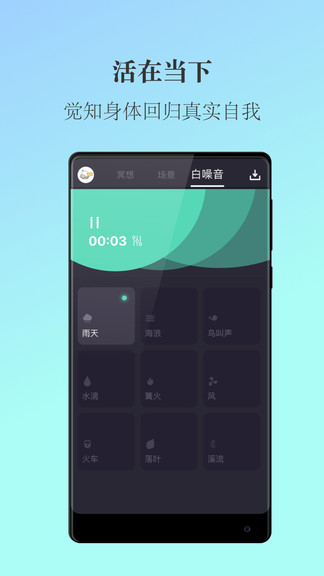 簡(jiǎn)單冥想 v1.0 安卓版 2