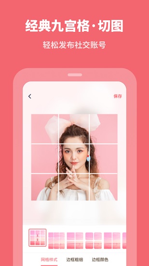 手機滾動截長圖軟件 v2.2.1 安卓版 2