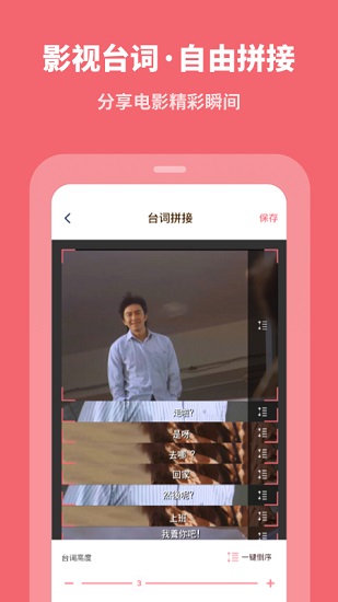 手機滾動截長圖軟件 v2.2.1 安卓版 3