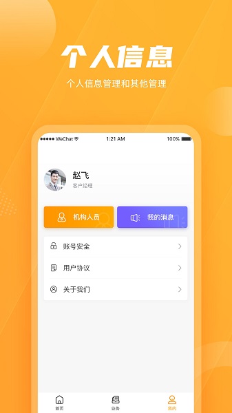 吉銀通征信答題 v3.1.3 安卓版 2