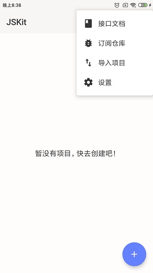 JSKit軟件 v1.4.08907927 安卓版 0