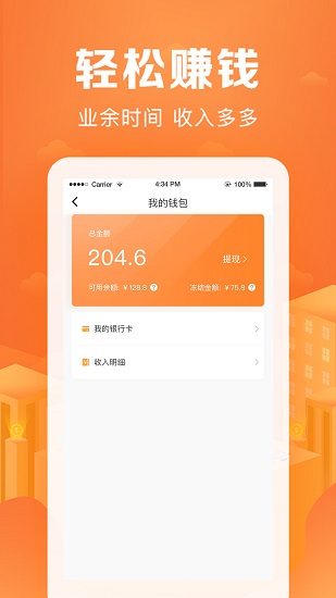 牧小寶騎手端 v1.04 安卓版 0