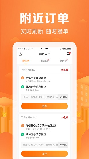 牧小寶騎手端 牧小寶騎手端app