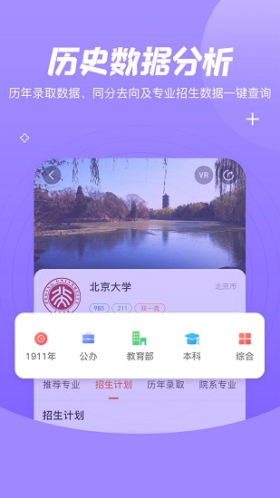 登科志愿 登科志愿app