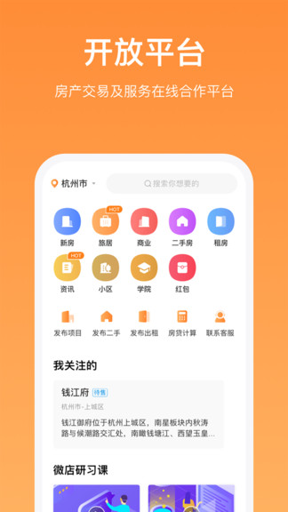 螞蟻安家房產(chǎn) v1.0.4 安卓版 0