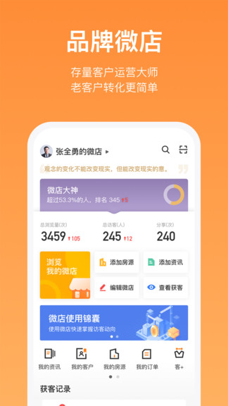 螞蟻安家房產(chǎn) v1.0.4 安卓版 1