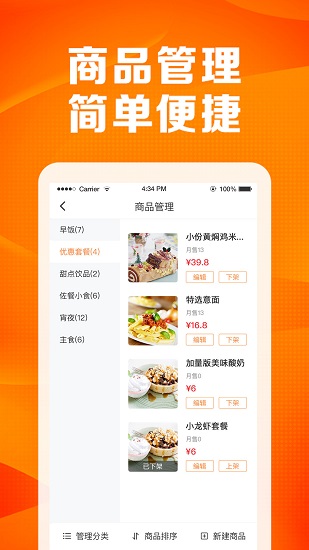 牧小宝商家端 牧小宝商家端app