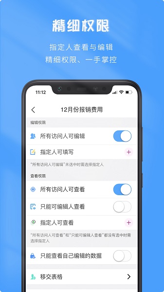 微表最新版 v6.0.2 安卓版 0