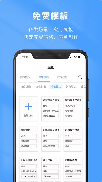 微表最新版 v6.0.2 安卓版 2
