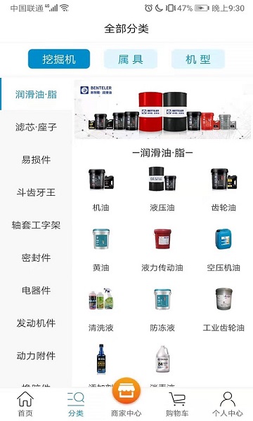 挖配宝安卓版 挖配宝客户端