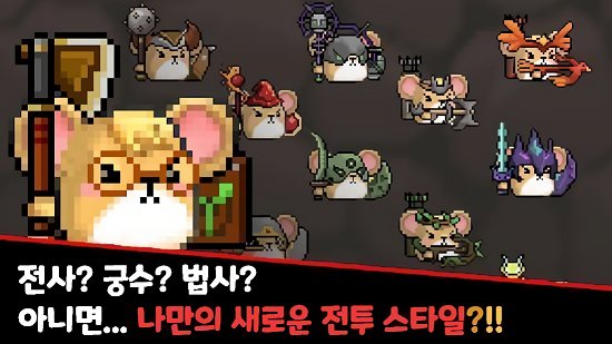 倉鼠英雄和魔幻塔最新版 v1.0.3 安卓版 1