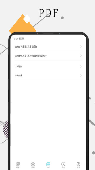 極度掃描app v2.0.9 安卓版 2
