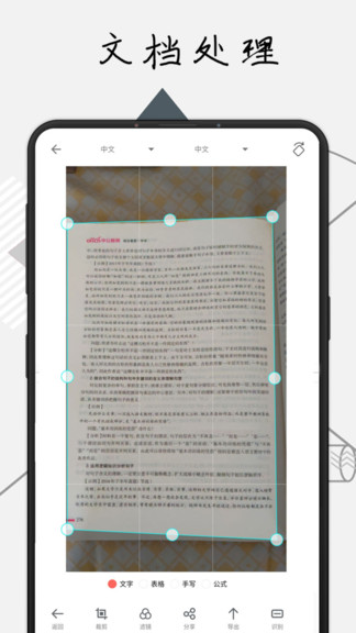 極度掃描app v2.0.9 安卓版 3