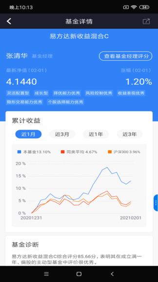 韭韭投研 v1.5.05.001 安卓版 1