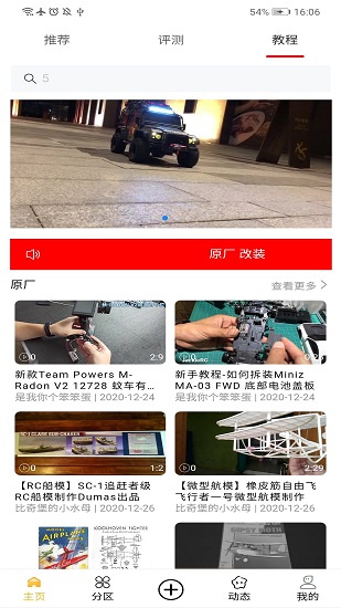 模谷云模型 v1.3.2 安卓版 0