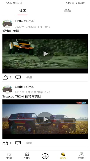 模谷云模型 v1.3.2 安卓版 2