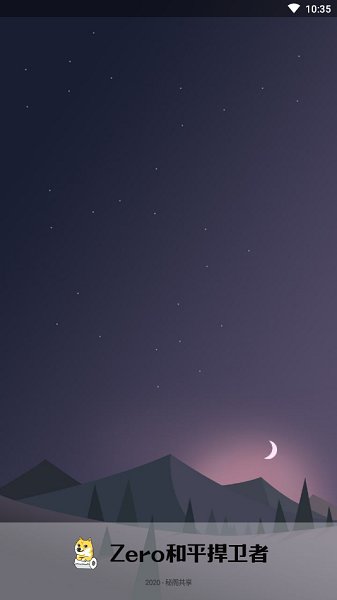 和平捍衛(wèi)者國(guó)際服下載 和平捍衛(wèi)者國(guó)際服專用下載