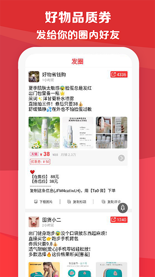 特价宝 特价宝app