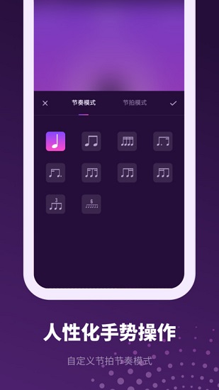 滴答節(jié)拍器app最新版 v1.0.3 安卓版 0