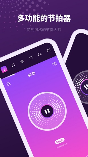 滴答節(jié)拍器app下載