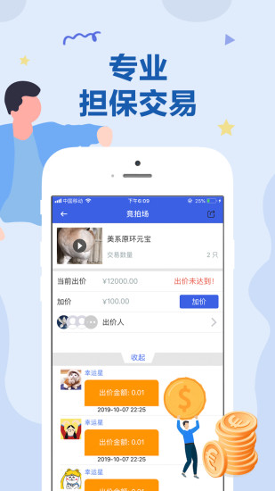 鴿市 鴿市安卓版