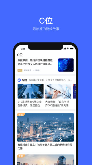 風(fēng)口財(cái)經(jīng) v2.1.8 安卓版 3