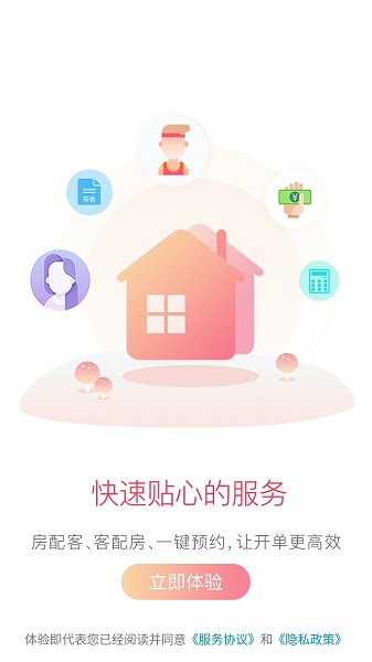 正和興真好房地產(chǎn) v5.36.0 安卓版 2