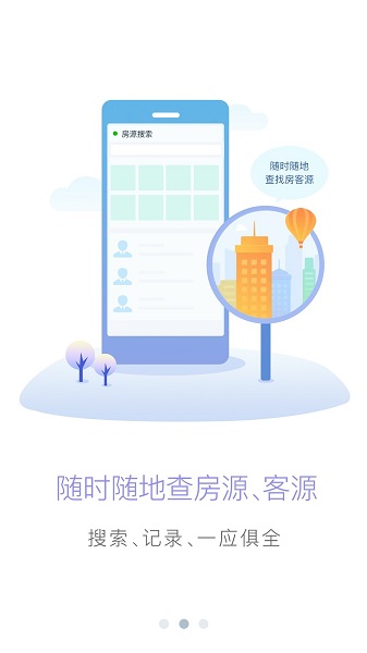 正和興真好房地產(chǎn) v5.36.0 安卓版 3