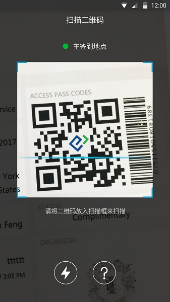 管理者 管理者app