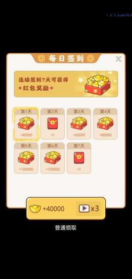 古代大富豪紅包版下載