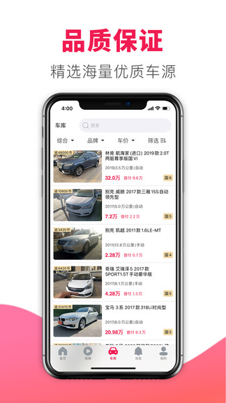 淘車幫幫最新版 v1.0.4 最新版 1