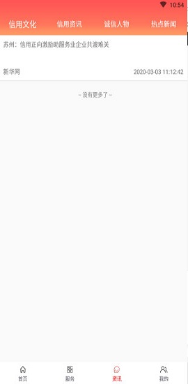 信用遼陽app最新版 v1.0.0.0.1 安卓版 0