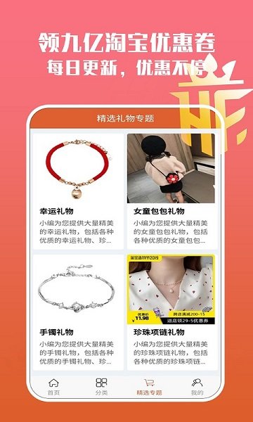 恒峰官方版 v3.3.0 安卓版 3