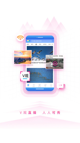 到黃埔去 v3.1.1 最新版 1