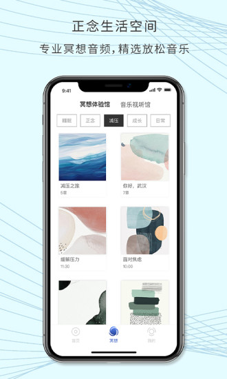 wedeep手機(jī)版 wedeep安卓版