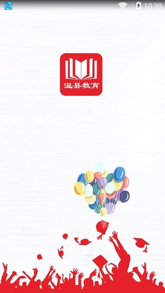 温县教育手机app下载 温县教育app下载