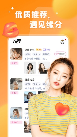 看對眼最新版 v1.4.4 安卓版 0