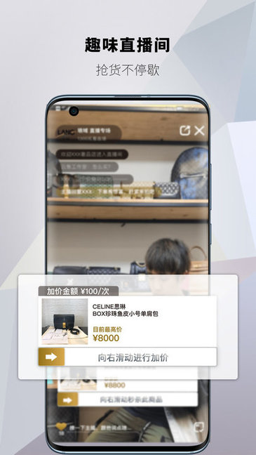 琅域奢侈品购物平台 琅域商家版app