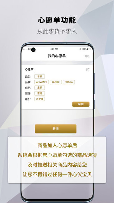 琅域奢侈品购物平台 琅域手机版下载