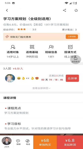 找?guī)熥钚掳?v2.5.5 安卓版 3