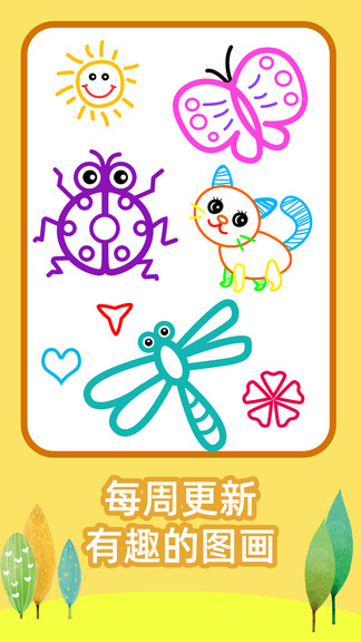 繪畫之樹 繪畫之樹安卓版