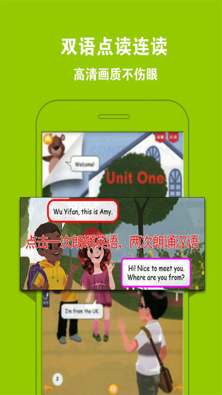 人教版pep小學(xué)英語三年級(jí)下冊(cè)app v4.0.0 安卓版 1