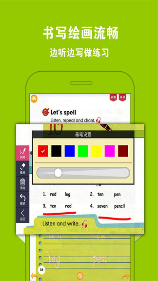 pep小學(xué)英語三下人教版 人教版pep小學(xué)英語三年級(jí)下冊(cè)app