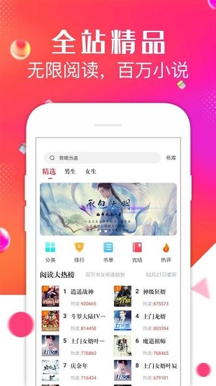 點(diǎn)點(diǎn)閱讀ios版 v1.0.6 官方版 0