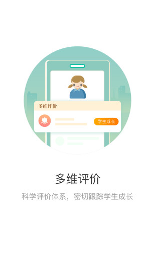 小樹點 v1.0.5 安卓版 3