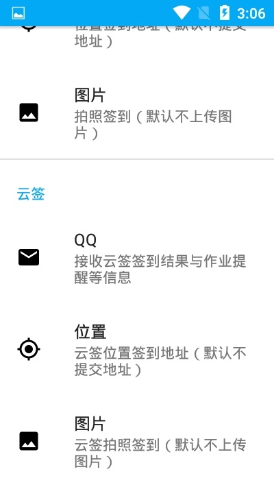超星助手手機版 v2.0 安卓版 0