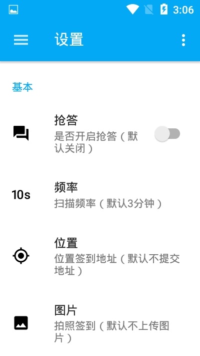 超星助手手機版 v2.0 安卓版 1