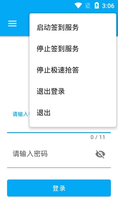 超星助手app下載 超星助手下載安裝