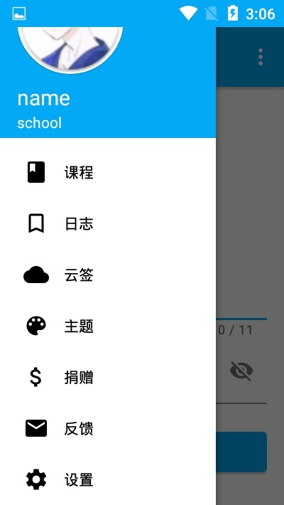 超星助手手機版 v2.0 安卓版 3