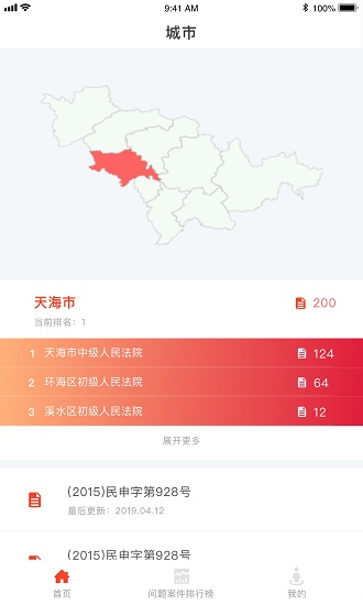 法眼裁判app最新版 v0.9.3 安卓版 2